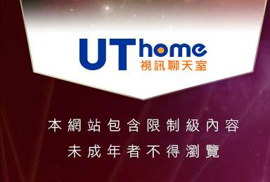 8元視訊聊天室本網站包含限制級內容，未成年不得瀏覽
